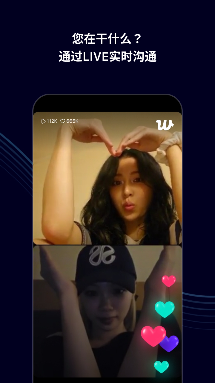 weverse电视版 v2.12.0.tv 安卓版