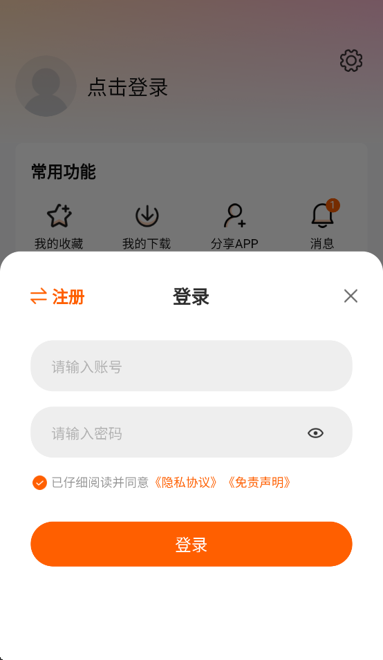 零零七影视免费追剧app下载 v2.6.4 安卓版