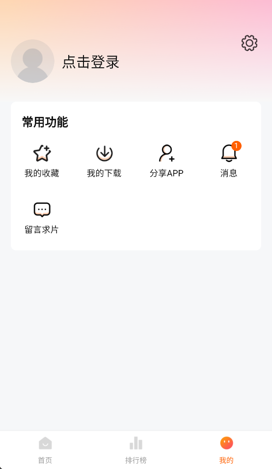 零零七影视免费追剧app下载 v2.6.4 安卓版