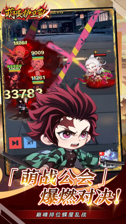 萌蛋护卫队游戏 v1.0 最新版