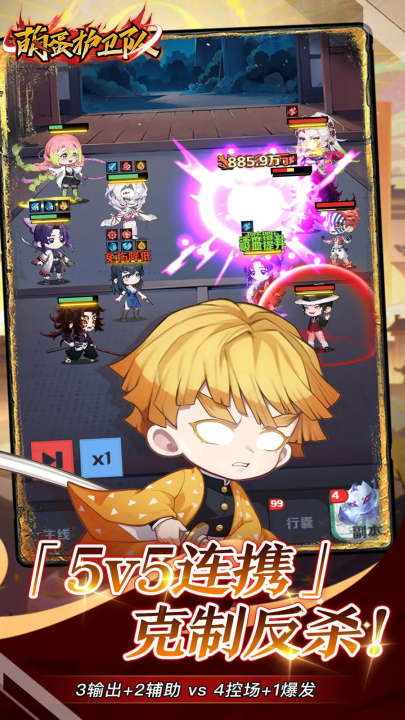 萌蛋护卫队游戏 v1.0 最新版