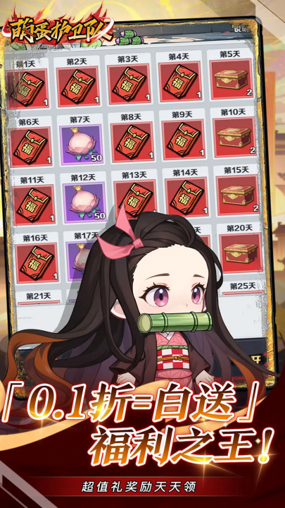 萌蛋护卫队游戏 v1.0 最新版