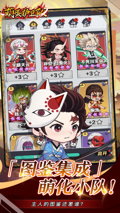 萌蛋护卫队游戏 v1.0 最新版