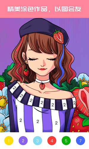 大家来涂色官方下载 v1.5.13 安卓版