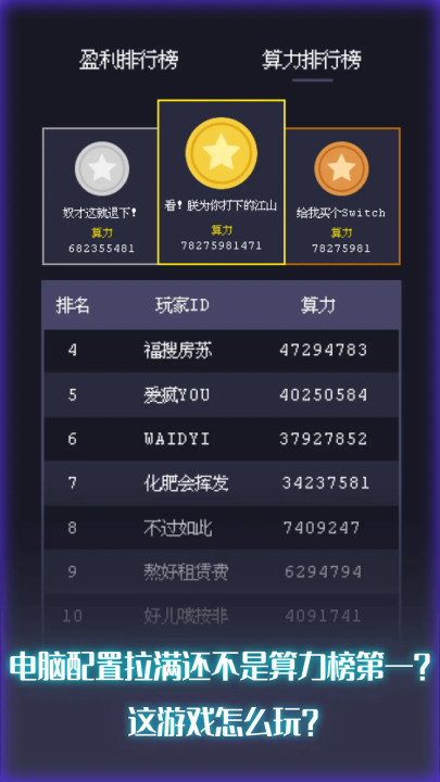 装机大亨汉化版 v1.0.1 最新版