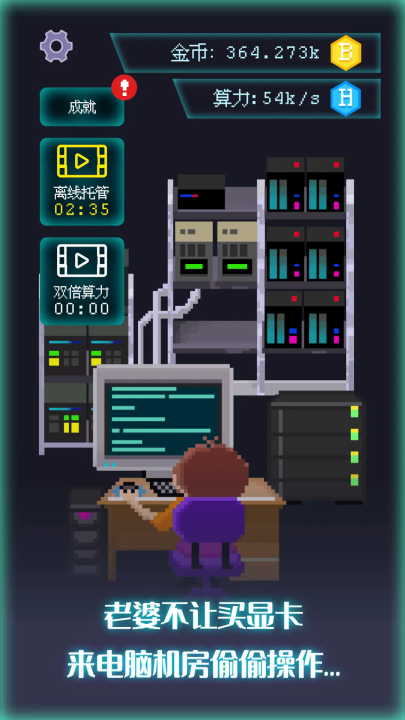 装机大亨汉化版 v1.0.1 最新版