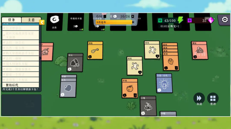 我的堆叠世界游戏 v2.1 最新版