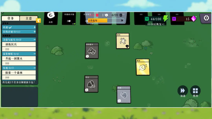 我的堆叠世界游戏 v2.1 最新版