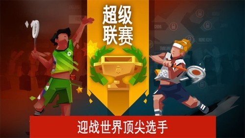 羽毛球大师官方版 v1.2 安卓版