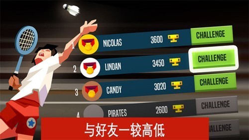 羽毛球大师官方版 v1.2 安卓版