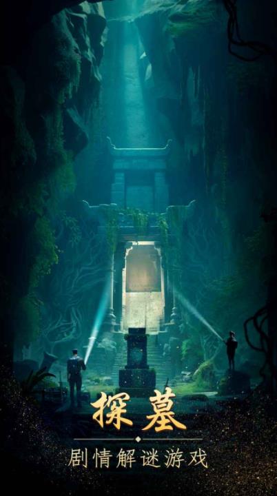 缠重山游戏下载 v 1.4.25042904 安卓版