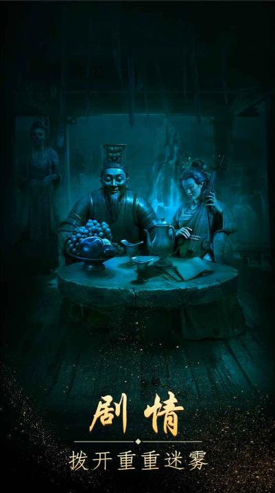 缠重山游戏下载 v 1.4.25042904 安卓版