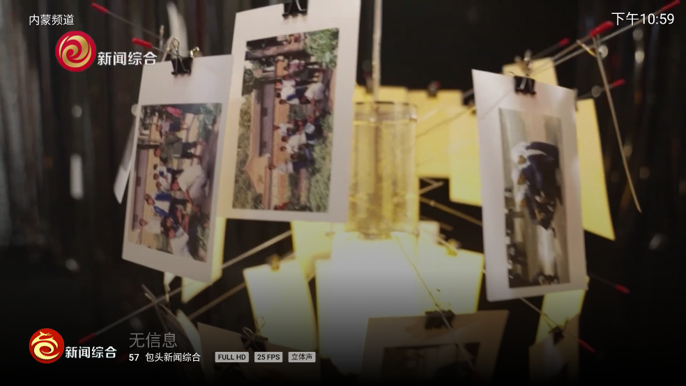 IPv6高级版电视直播 v2.1.5 最新版