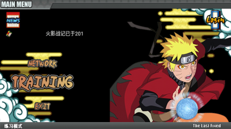 火影战记完结版 v1.22 最新版