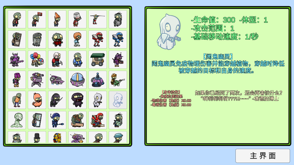 植物大战僵尸BT版宅宅萝卜最新版(PVZ_BT) v0.63 安卓版