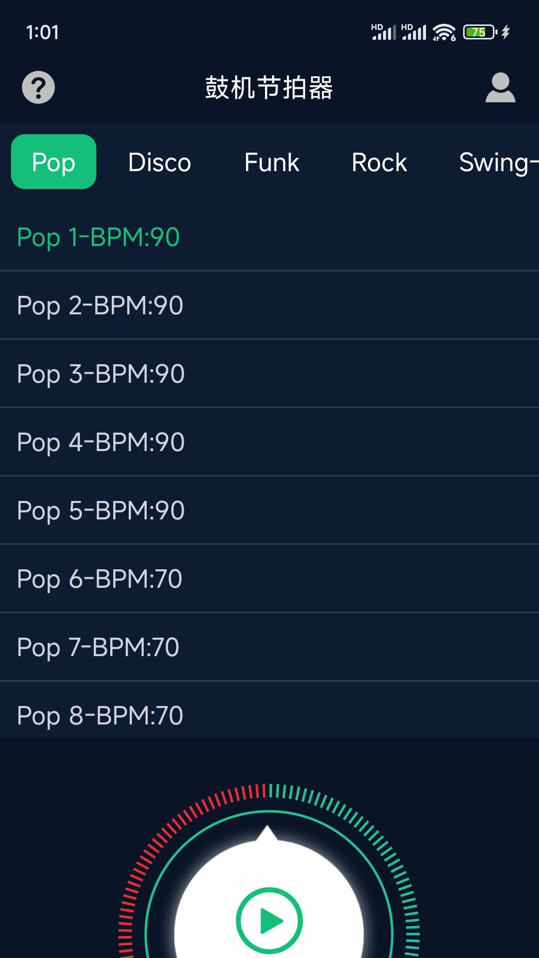 鼓机节拍器手机版 v1.2.0 最新版