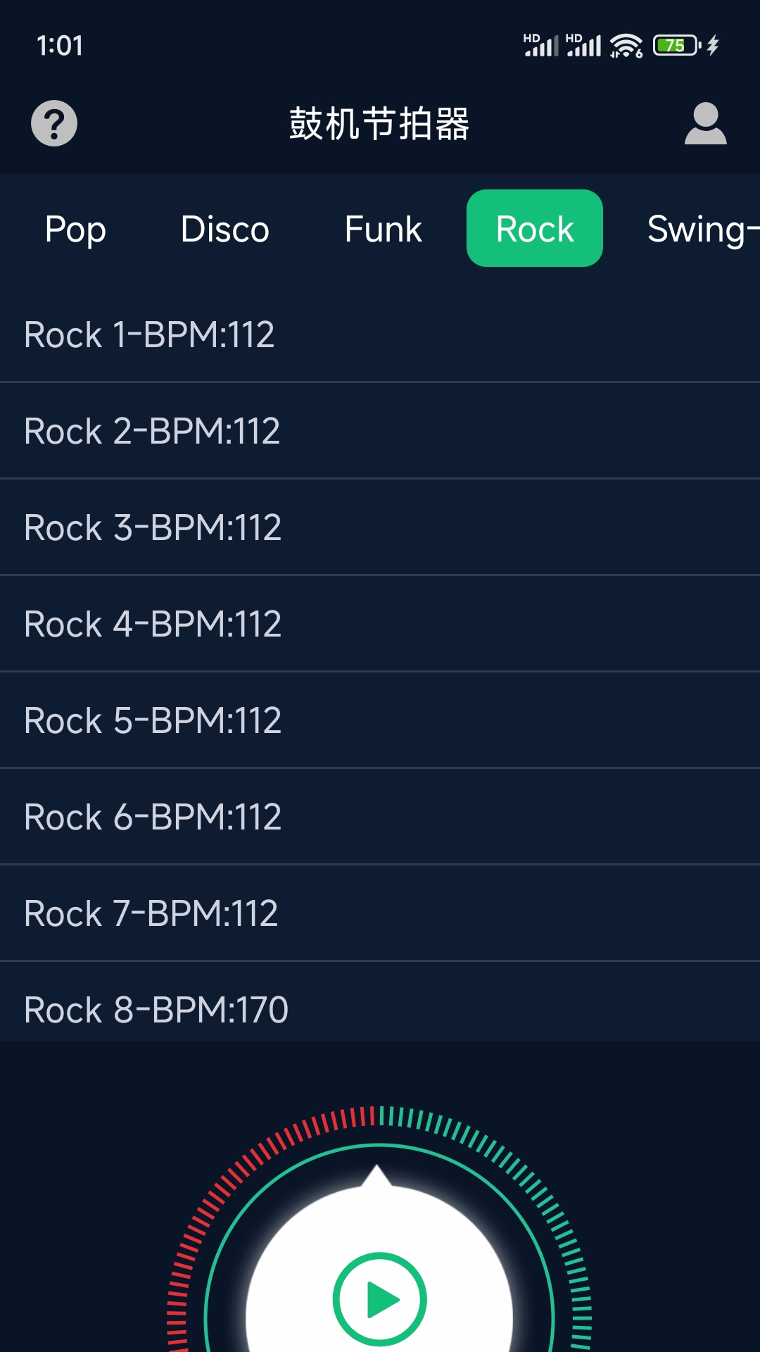 鼓机节拍器手机版 v1.2.0 最新版