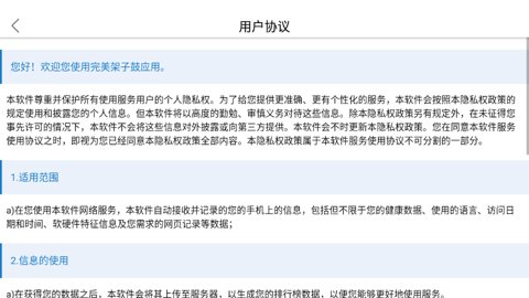 完美架子鼓app v1.0.3 安卓版