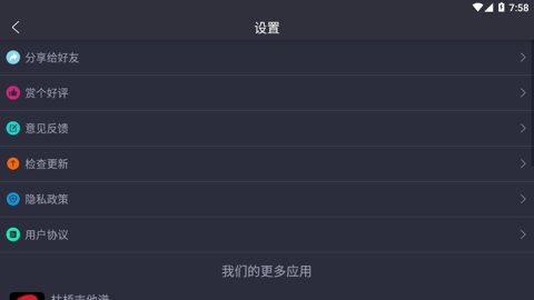 完美架子鼓app v1.0.3 安卓版