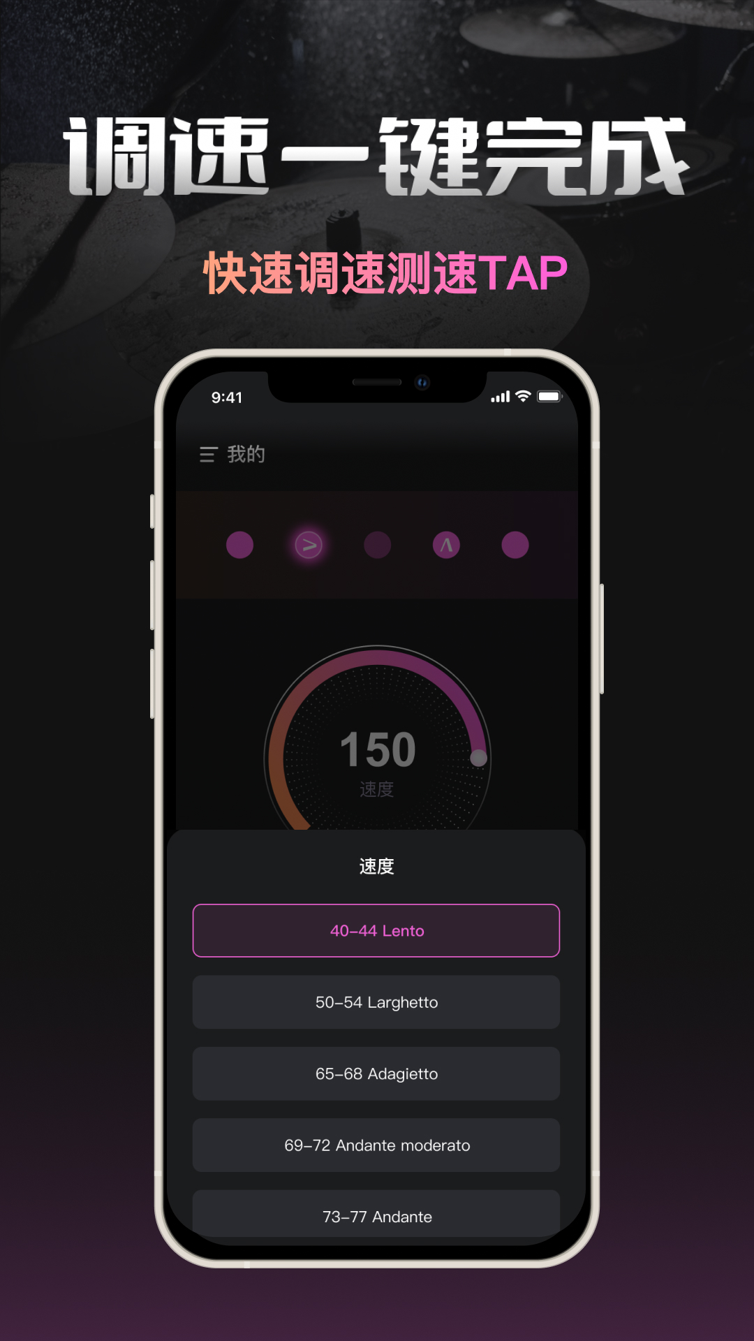 智能节拍器手机版 v1.0.0 安卓版