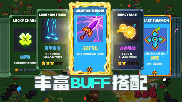 割草小分队游戏 v1.0.0 安卓版