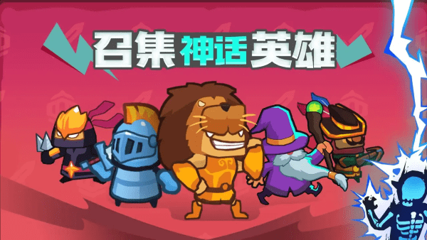 割草小分队游戏 v1.0.0 安卓版