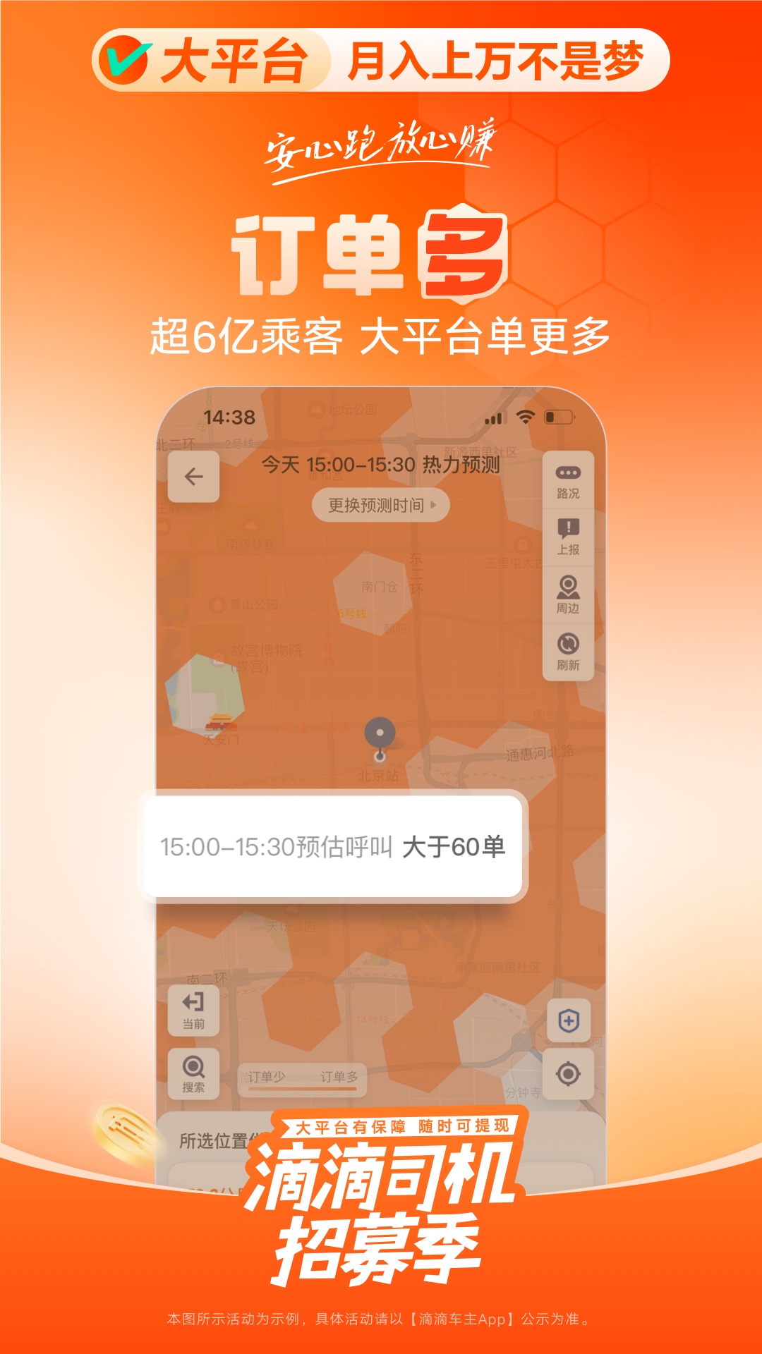 滴滴车主app下载安装官方免费下载 v9.0.14 安卓版