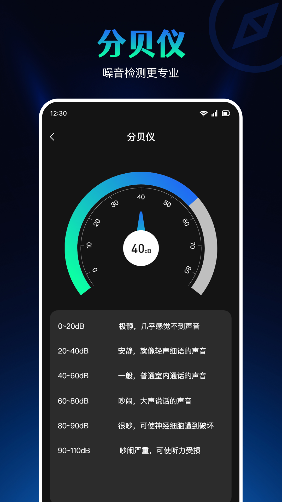 指南针极速版app v1.0.3 安卓版
