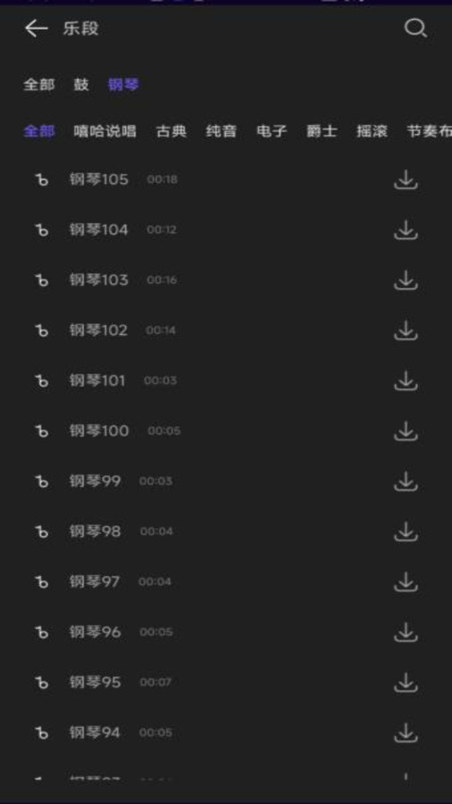音频提取剪辑大师app 1.0.0