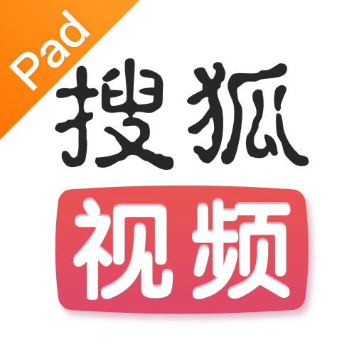 搜狐视频pad新版下载 v10.1.01 安卓版 搜狐视频pad新版下载 v10.1.01 安卓版