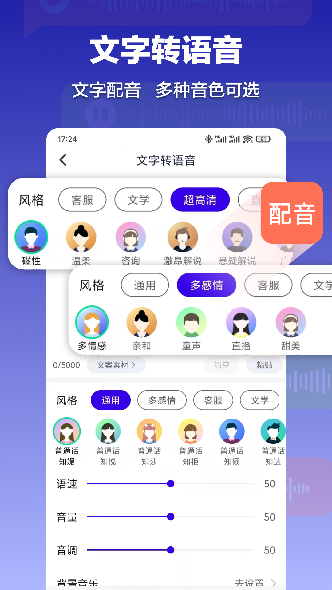 录音转文字速记宝app v1.3.7 安卓版