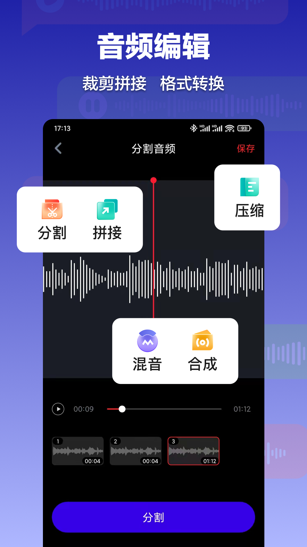 录音转文字速记宝app v1.3.7 安卓版