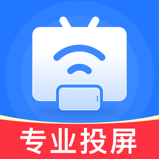 安卓投屏管家官方版 v1.0.5 安卓版