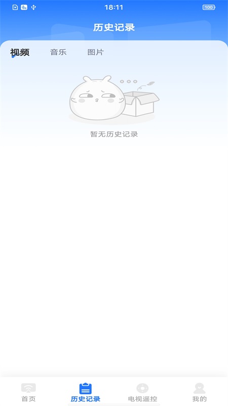 安卓投屏管家官方版 v1.0.5 安卓版