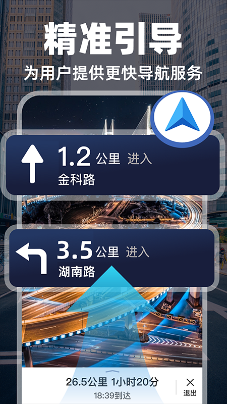 实况导航地图app v1.1.0 安卓版