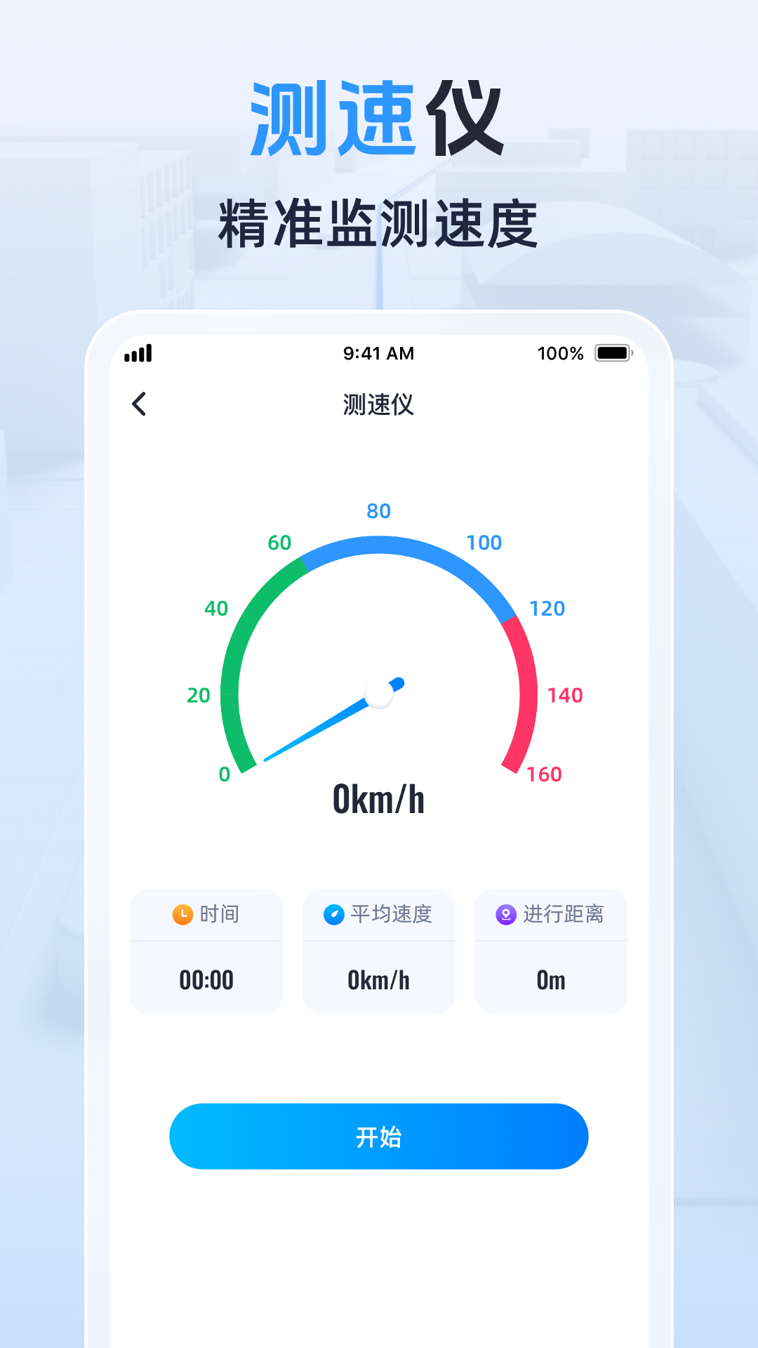 3D卫星实景导航软件 v1.0.8 最新版
