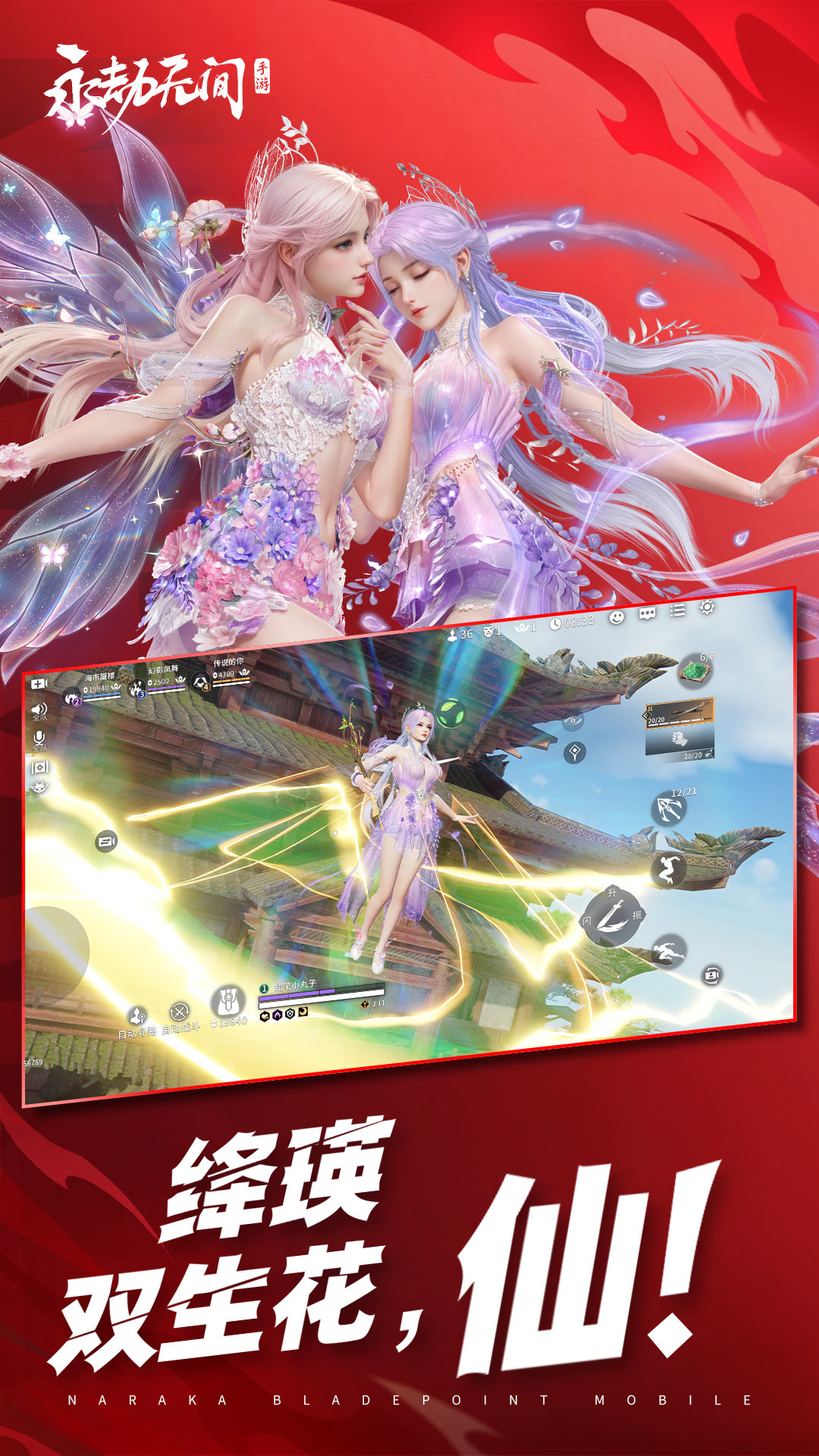 永劫无间小米版下载安装 v1.0.368636 最新版