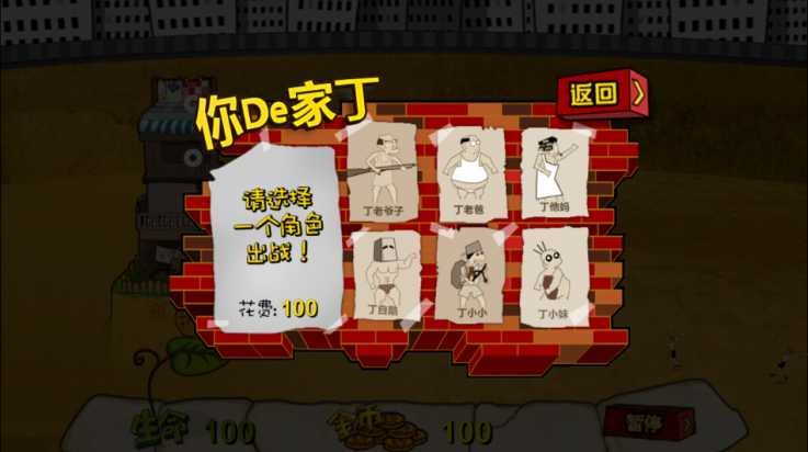 钉子户大战游戏 v1.3 最新版