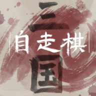 三国自走棋手游(sgzzq) v0.5.0 最新版 三国自走棋手游(sgzzq) v0.5.0 最新版