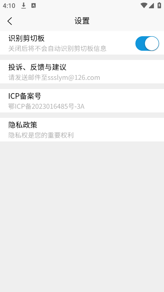 音乐提取下载器2025 v1.0.2 官方版