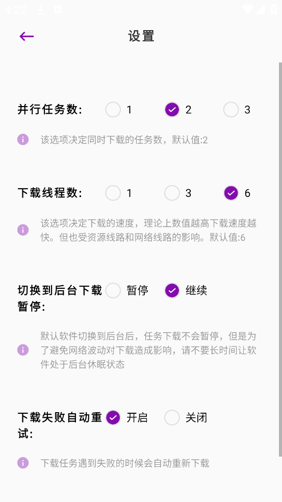 网页视频下载大师安卓版 v2.0.1 最新版
