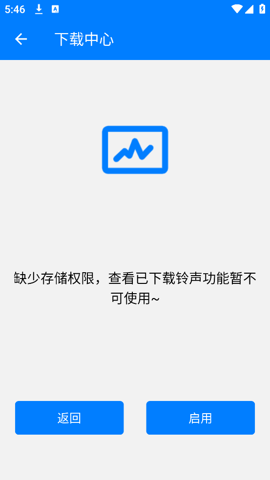 好铃声下载大全app v3.2.0 官方版