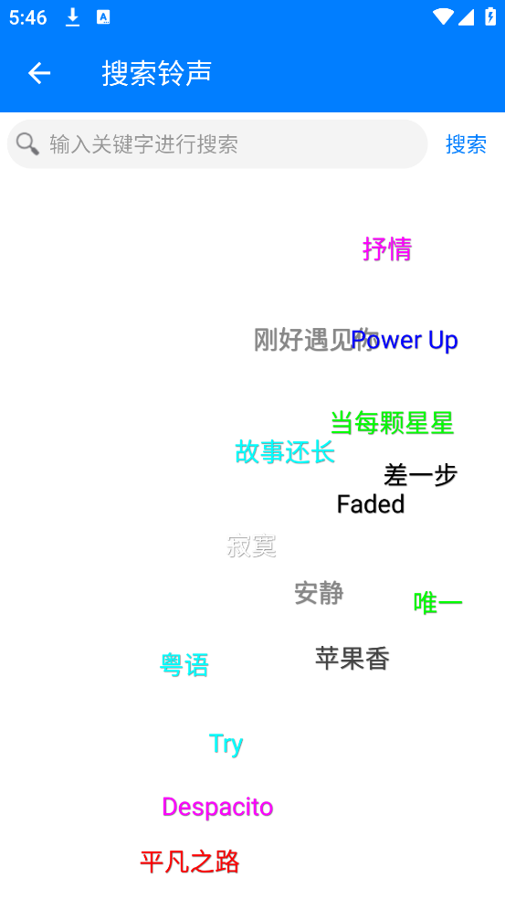 好铃声下载大全app v3.2.0 官方版