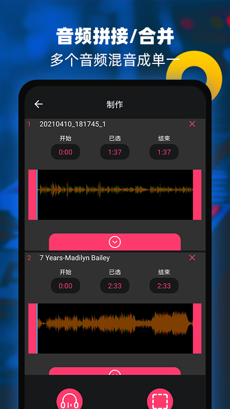 音频提取器编辑器官方版 v 3.0 最新版