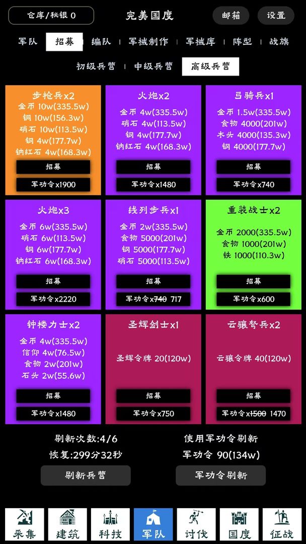 完美国度最新版下载 v1.0.5 安卓版