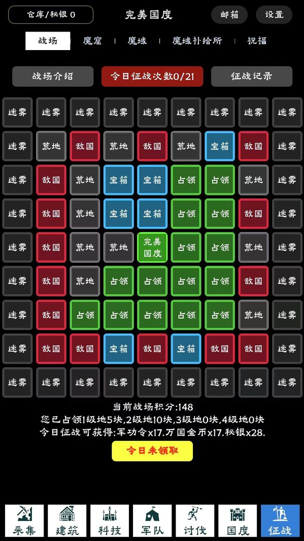 完美国度最新版下载 v1.0.5 安卓版