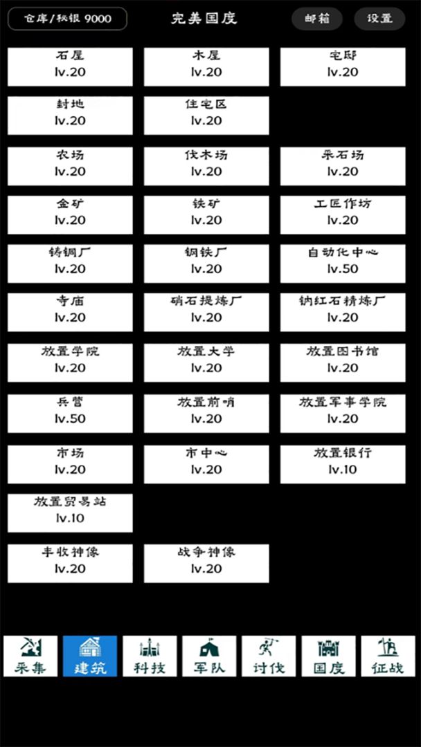 完美国度最新版下载 v1.0.5 安卓版