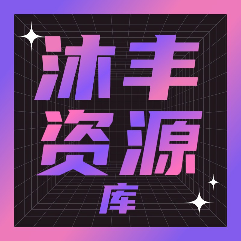 沐丰电视tv版 v1.0.3 最新版 沐丰电视tv版 v1.0.3 最新版