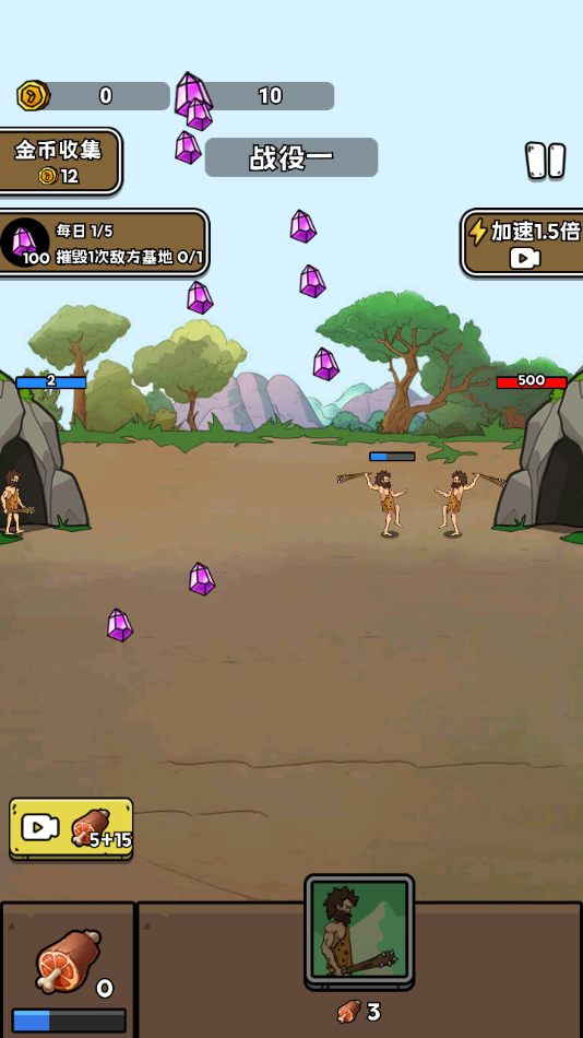 人类超级进化游戏 v1.0 安卓版