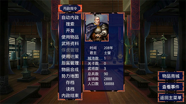 慕容三国威力加强版 v2.9.0 安卓版